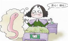 蛔蟲的危害 肚子里有蛔蟲怎么辦？